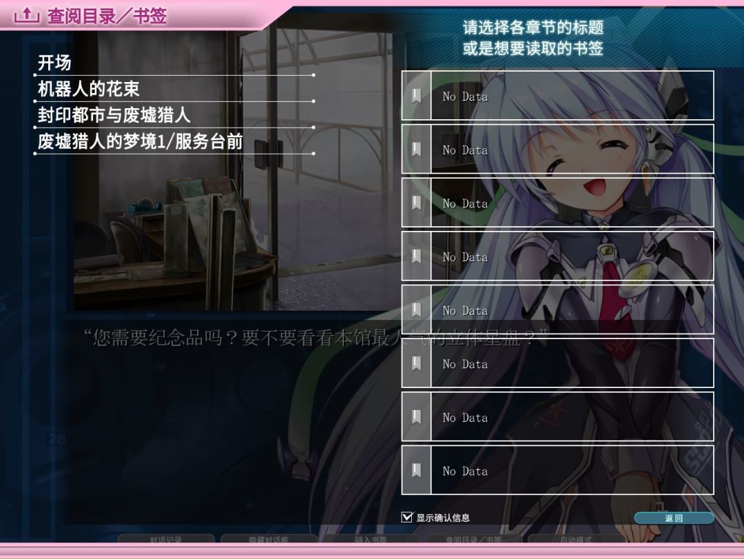 planetarian HD游戏截图