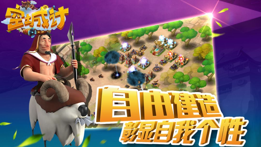 空城计游戏截图