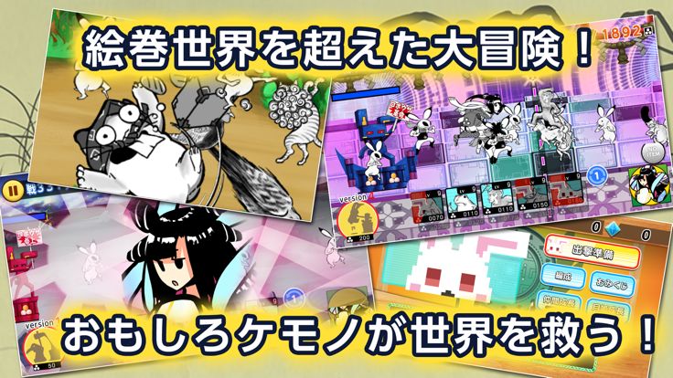 Choju Giga Wars游戏截图