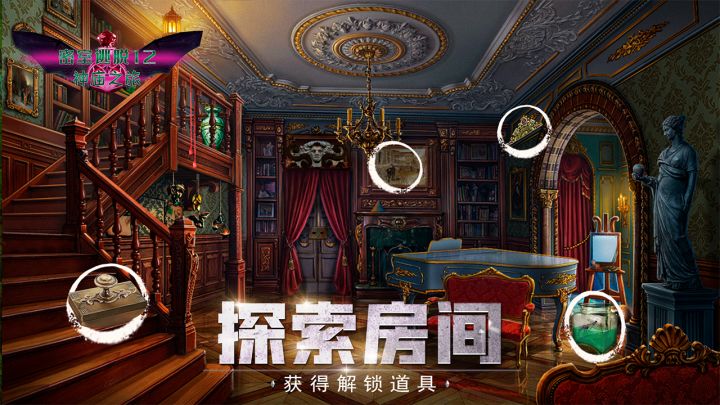 密室逃脱12神庙之旅截图