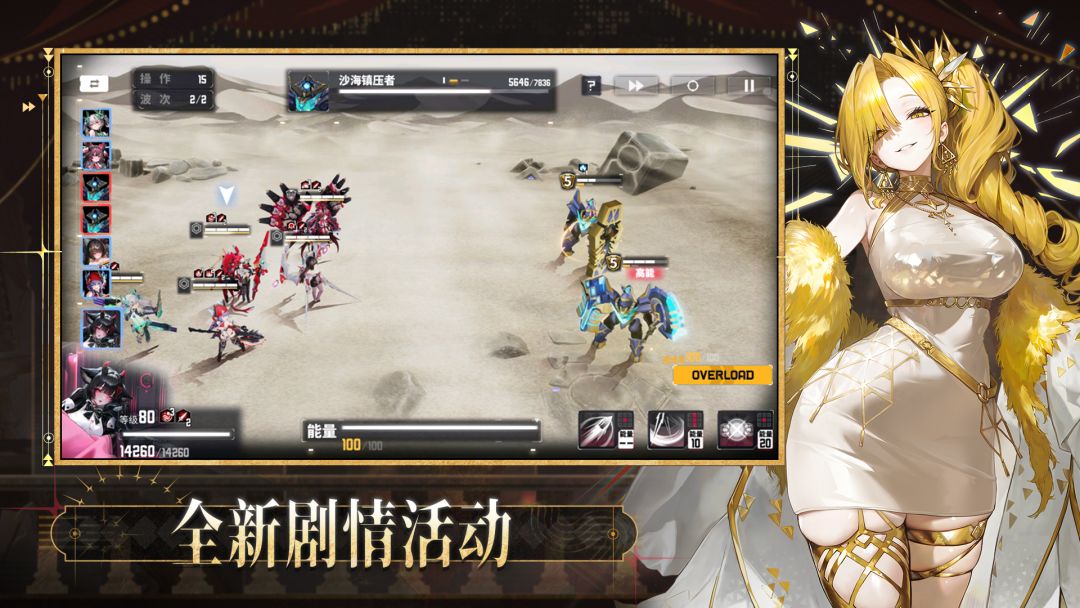 交错战线游戏截图