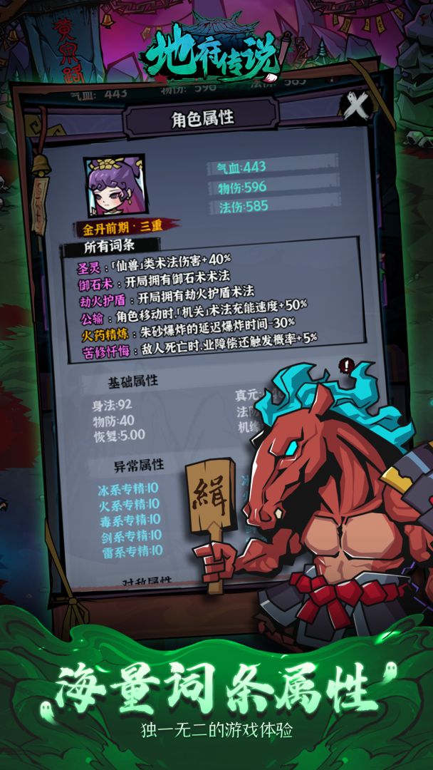 地府传说游戏截图