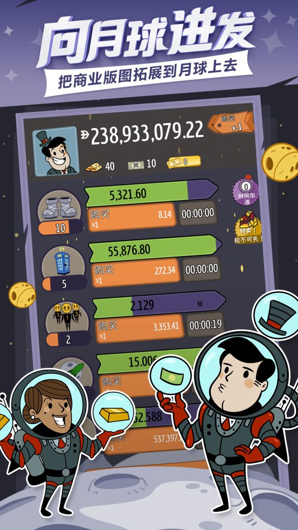 大富豪冒险家游戏截图