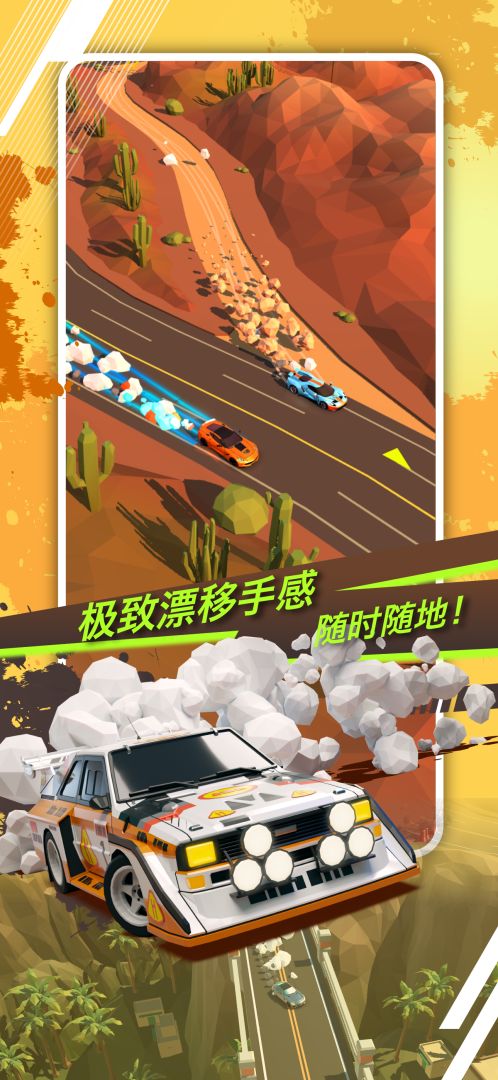 绝尘漂移游戏截图