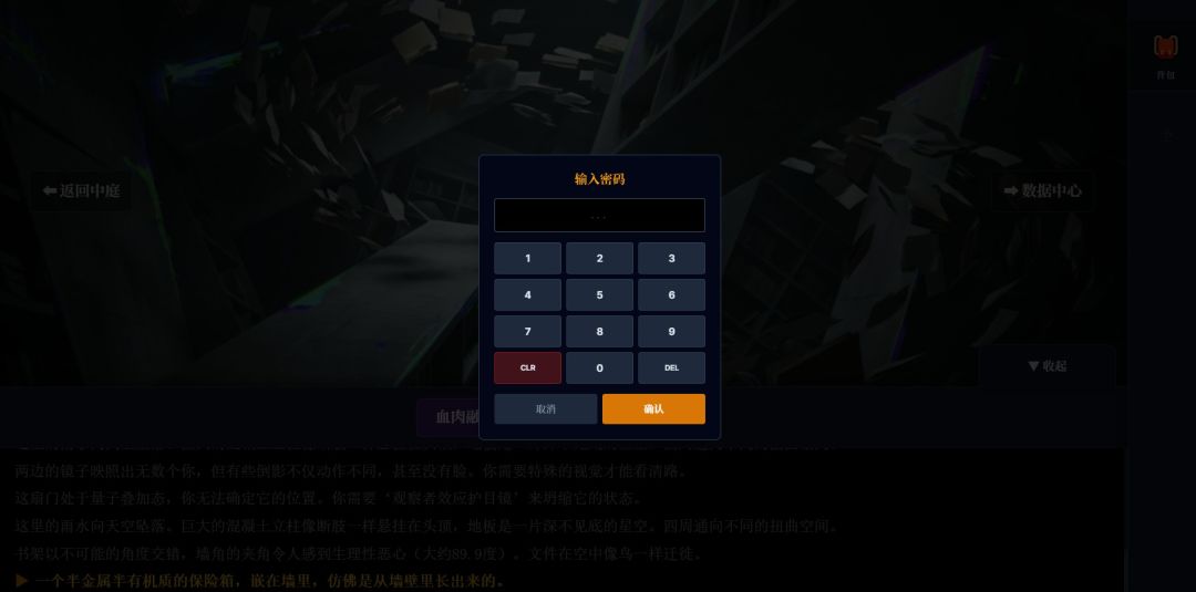 量子剪辑：熵增边缘游戏截图