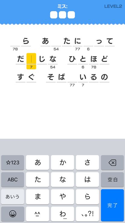 暗号パズル -暇つぶし脳トレゲーム-游戏截图