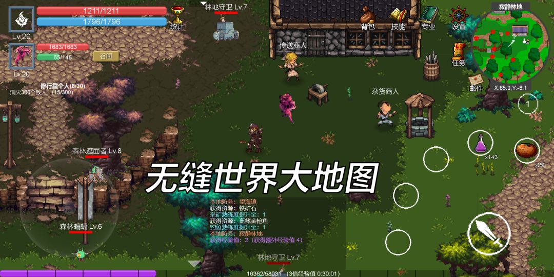 契约世界游戏截图