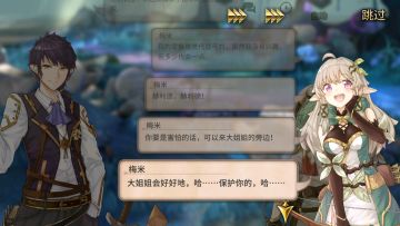 “人家任何时候，都是可以的啦~”