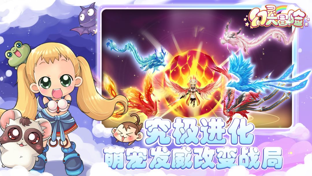 幻灵大冒险游戏截图