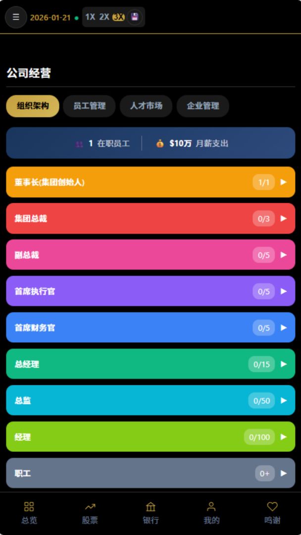 从零到亿游戏截图