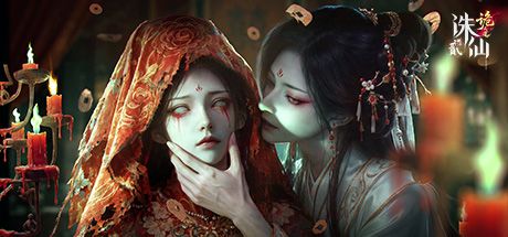 诛仙2 封面