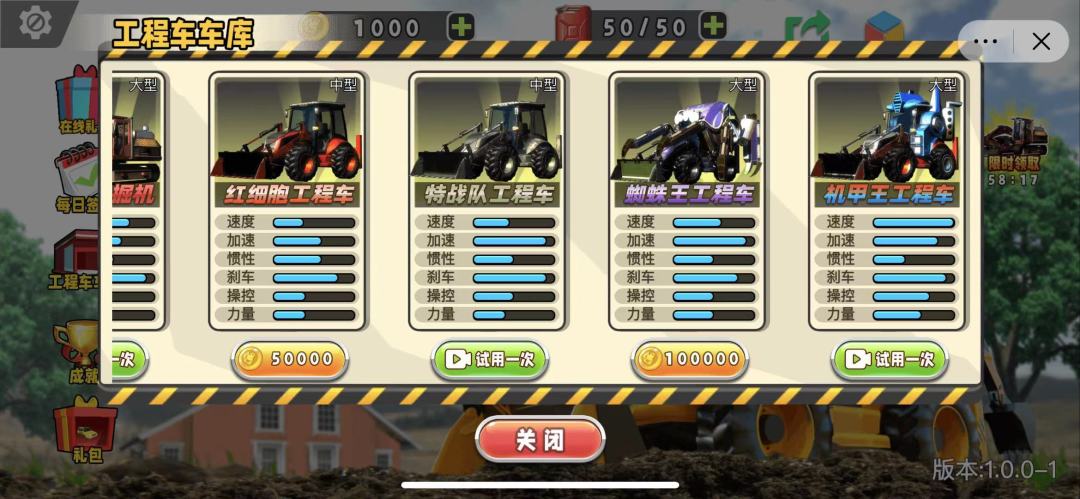 挖掘机真实模拟器游戏截图