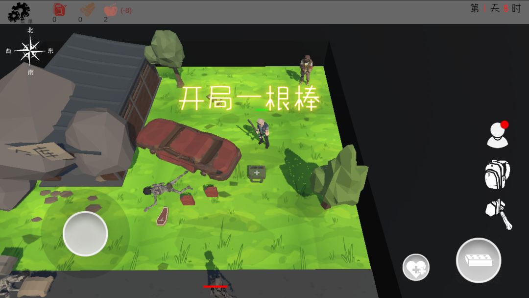 末日穷途游戏截图