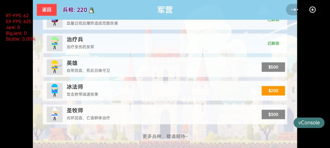 我的小兵超牛游戏截图