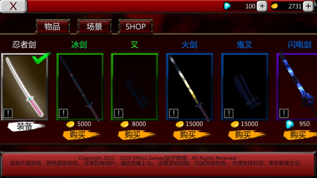 龙之忍者VR游戏截图