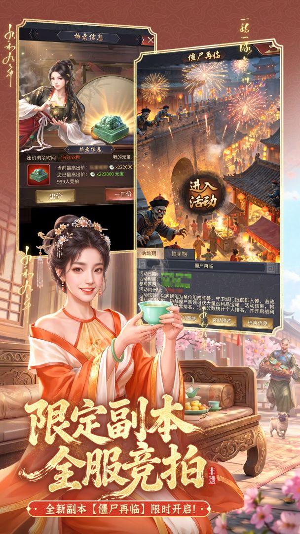 极品芝麻官游戏截图