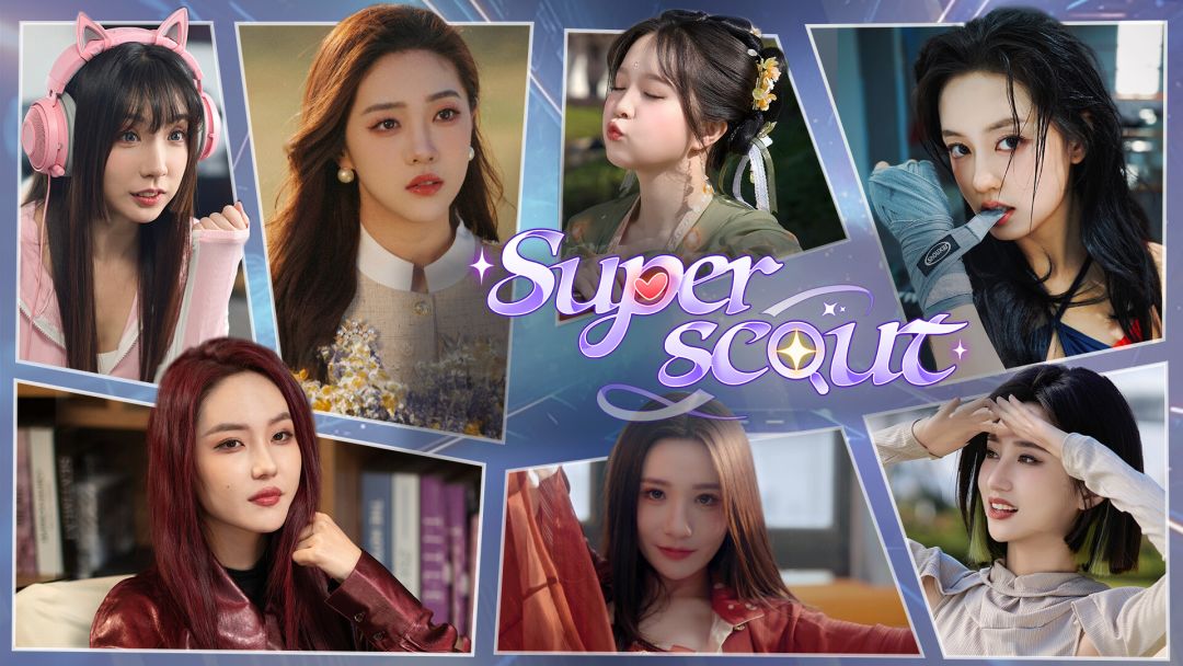 超级星探游戏截图