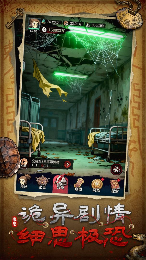 咻咻勇者游戏截图