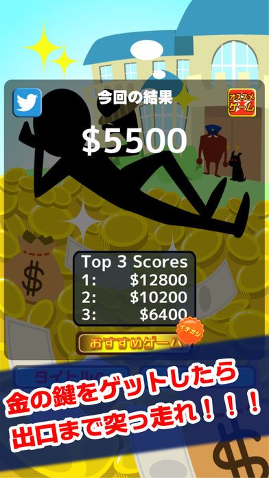 逃走大怪盗游戏截图