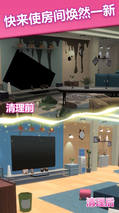梦想改造屋游戏截图