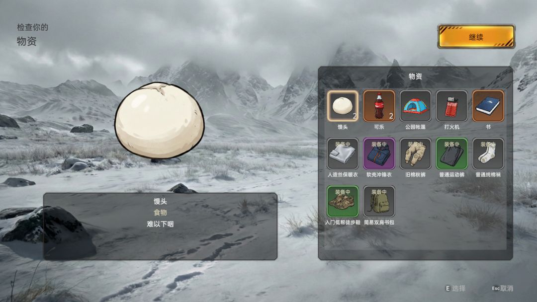 鳌太线模拟器游戏截图