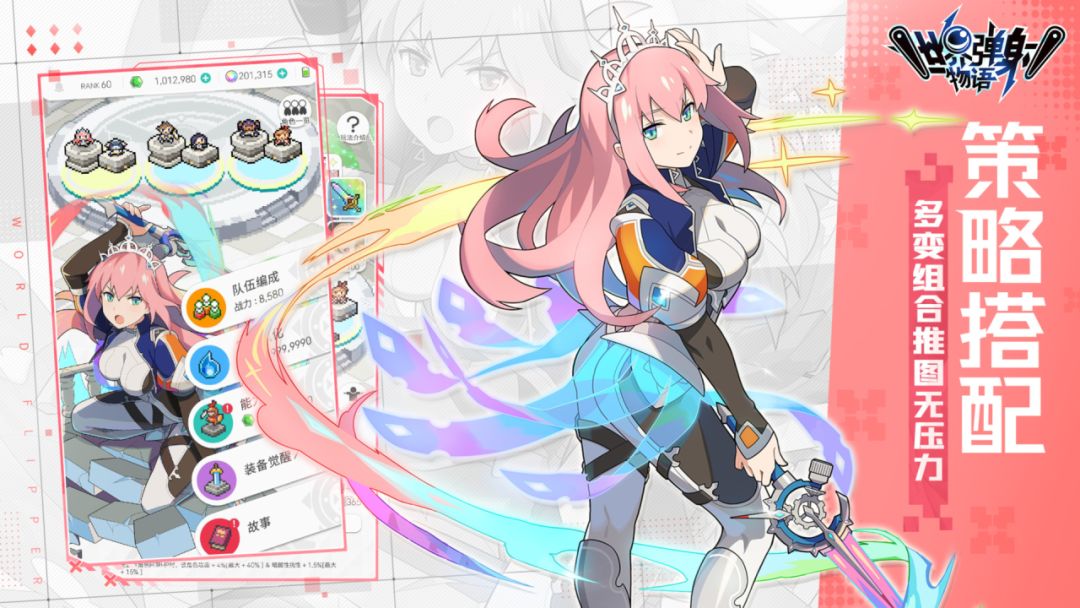 世界弹射物语游戏截图