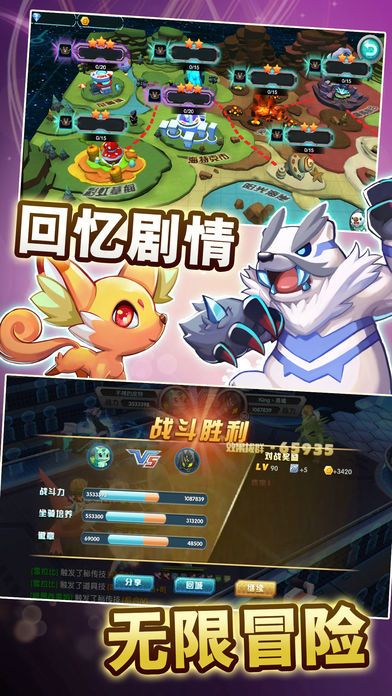 百万妖灵王 - 2018超萌归来游戏截图