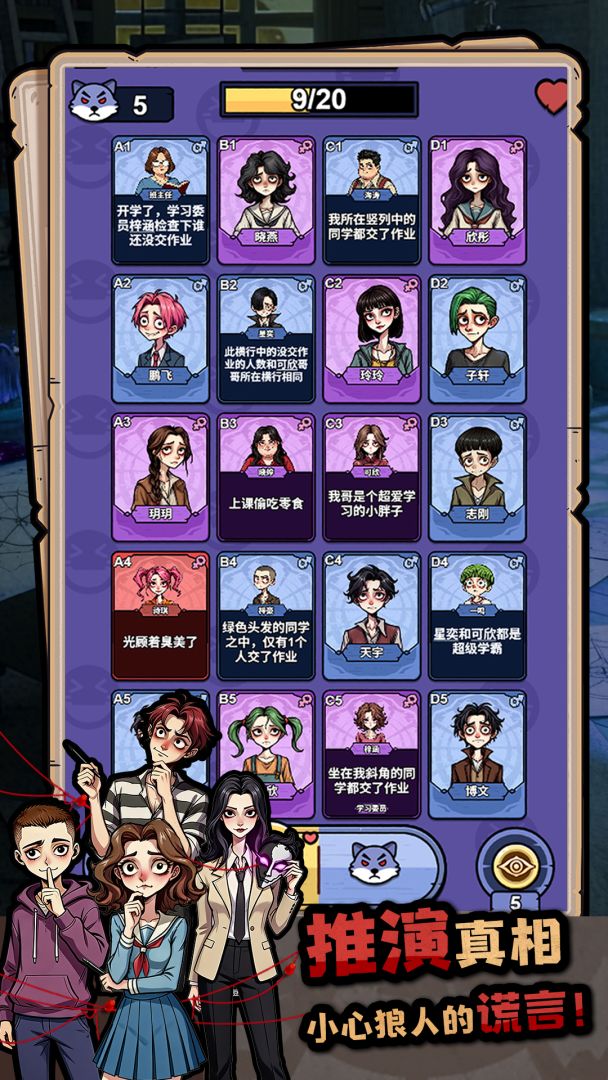 诡话连篇游戏截图