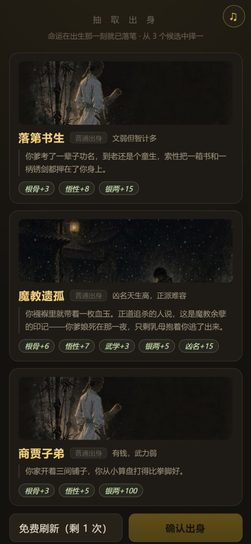 江湖人生模拟器游戏截图