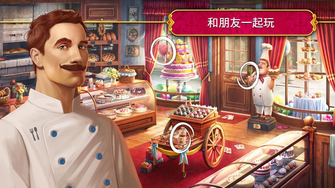 秘盟惊魂 - 寻物冒险游戏截图