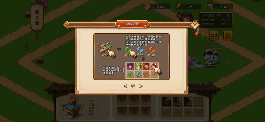 江湖群雄传-英雄传说，武林大乱斗，无限升级游戏截图