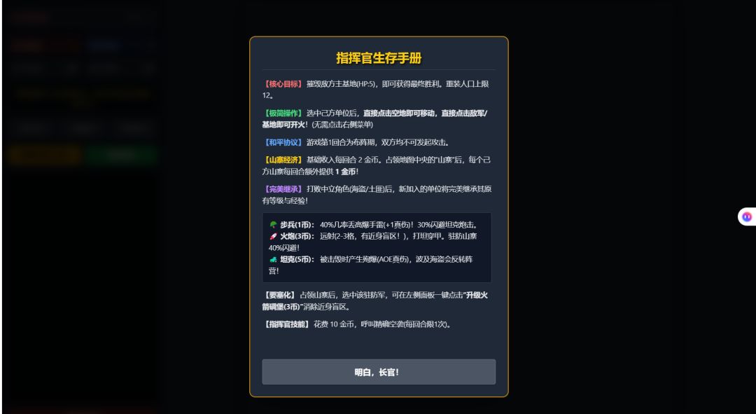 大兵出击游戏截图
