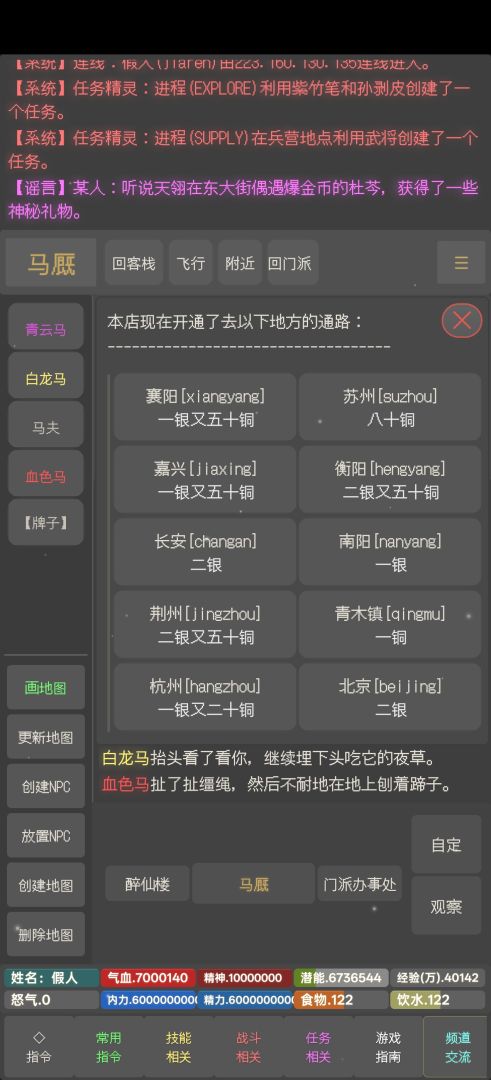 问鼎天下游戏截图