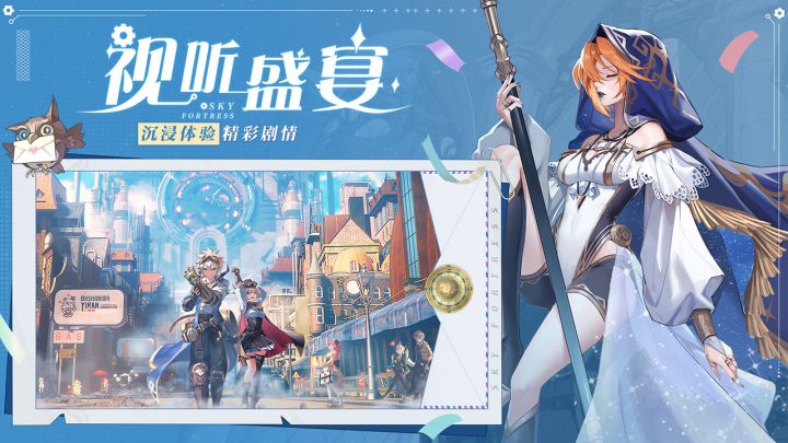 空之要塞：启航截图