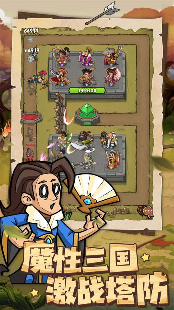 进击物语游戏截图