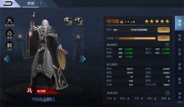 《止戈》橙色武将司马懿简介