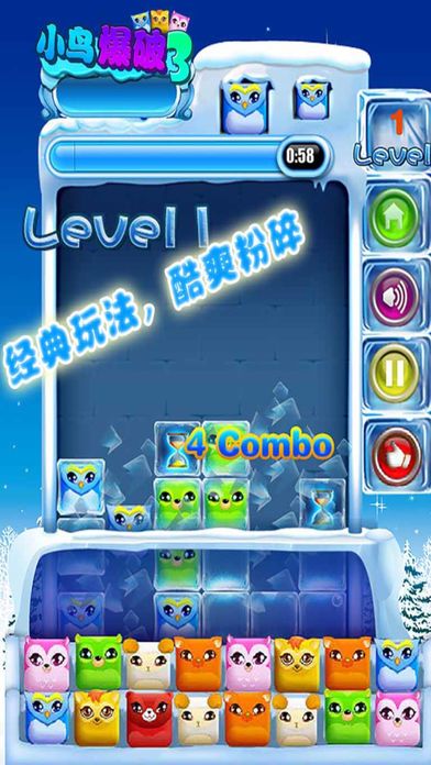 小鸟爆破3游戏截图
