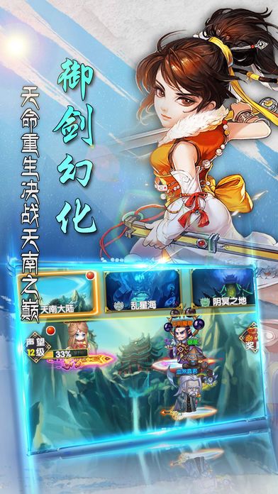 真·修仙传奇-热门玄幻修仙手游游戏截图