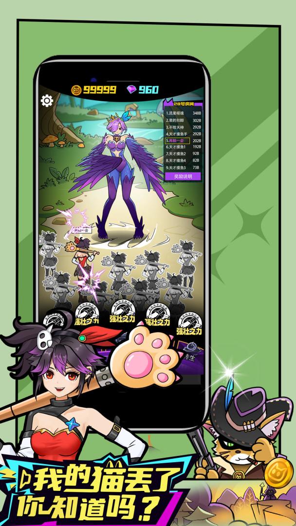 我的猫丢了你知道吗游戏截图