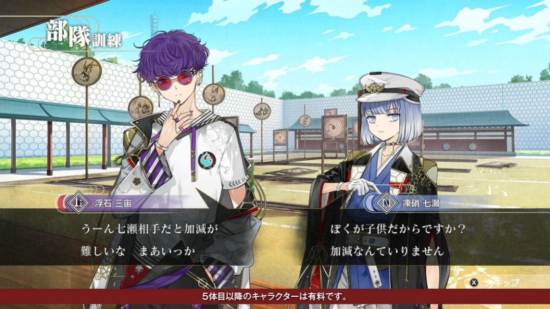 结合男子游戏截图