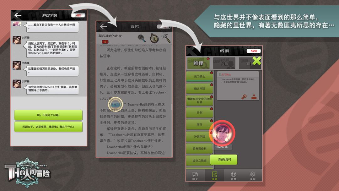 TH的人间冒险游戏截图