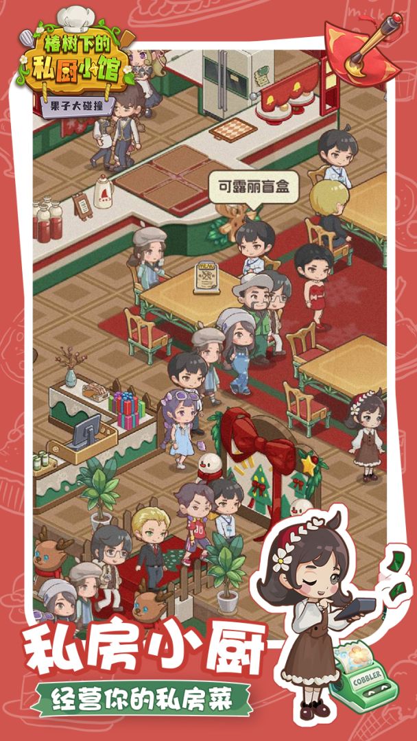 果子大碰撞游戏截图