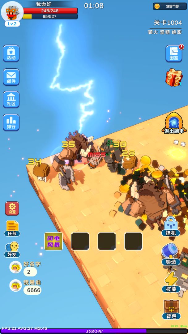 无尽之岛游戏截图