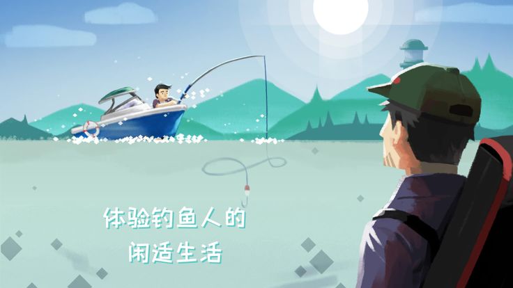 钓鱼人生-治愈生活游戏截图