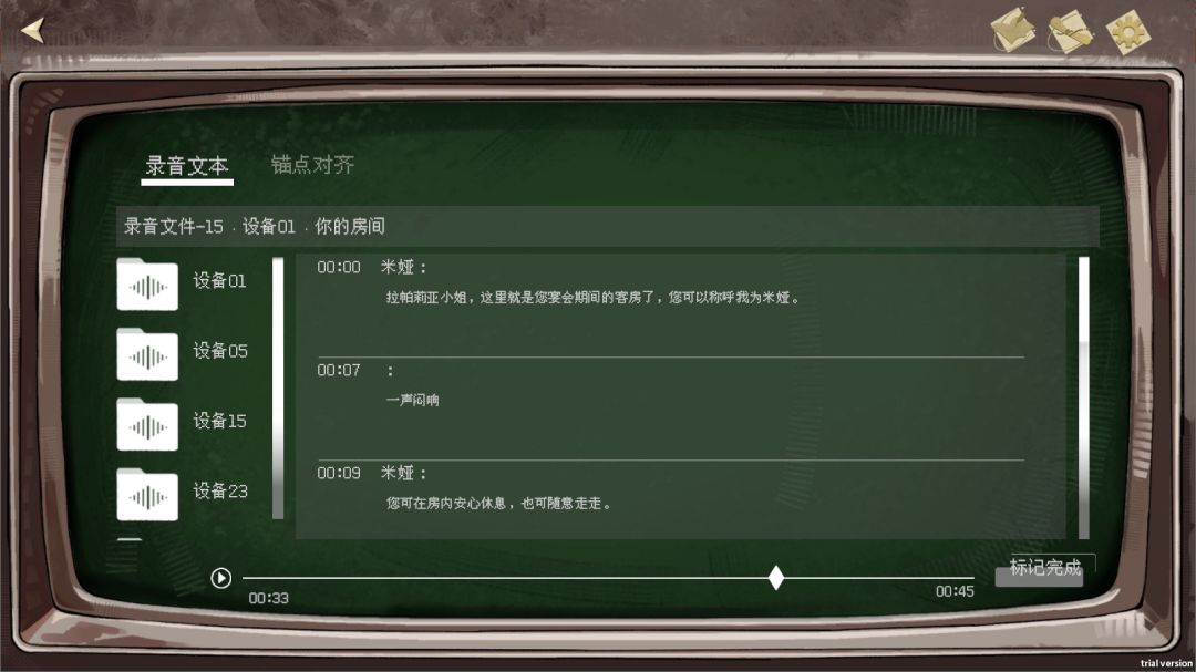 劳里耶古堡的晚宴游戏截图