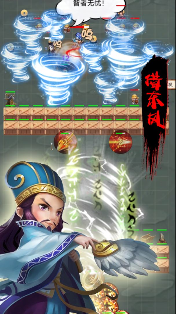 霹雳三国（TapTap 测试版）游戏截图