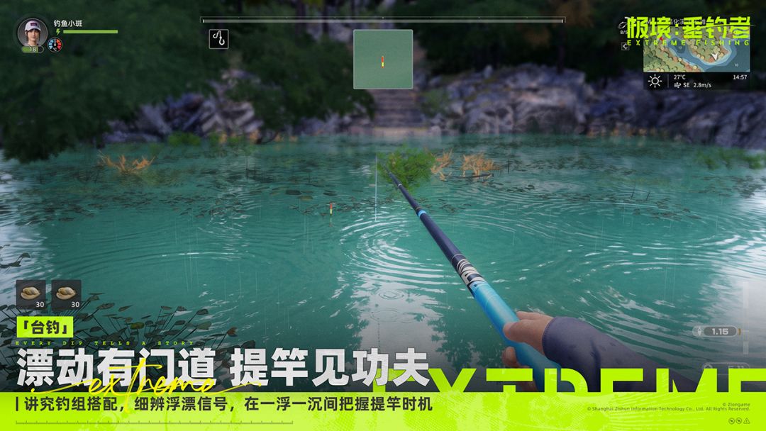 极境:垂钓者游戏截图