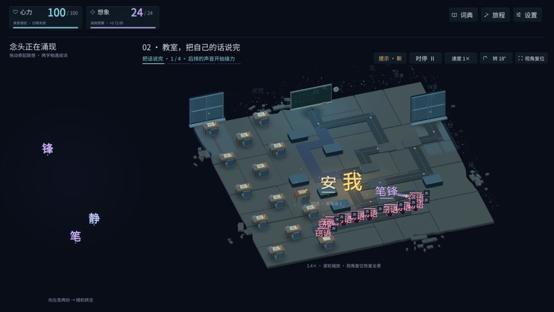 念起游戏截图