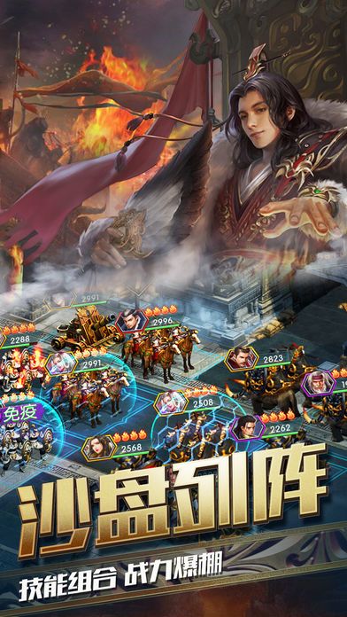 烈焰秦楚-全自由slg沙盘战争策略游戏游戏截图