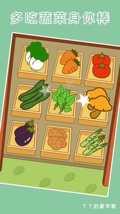 丫丫购物-丫丫买菜菜游戏截图